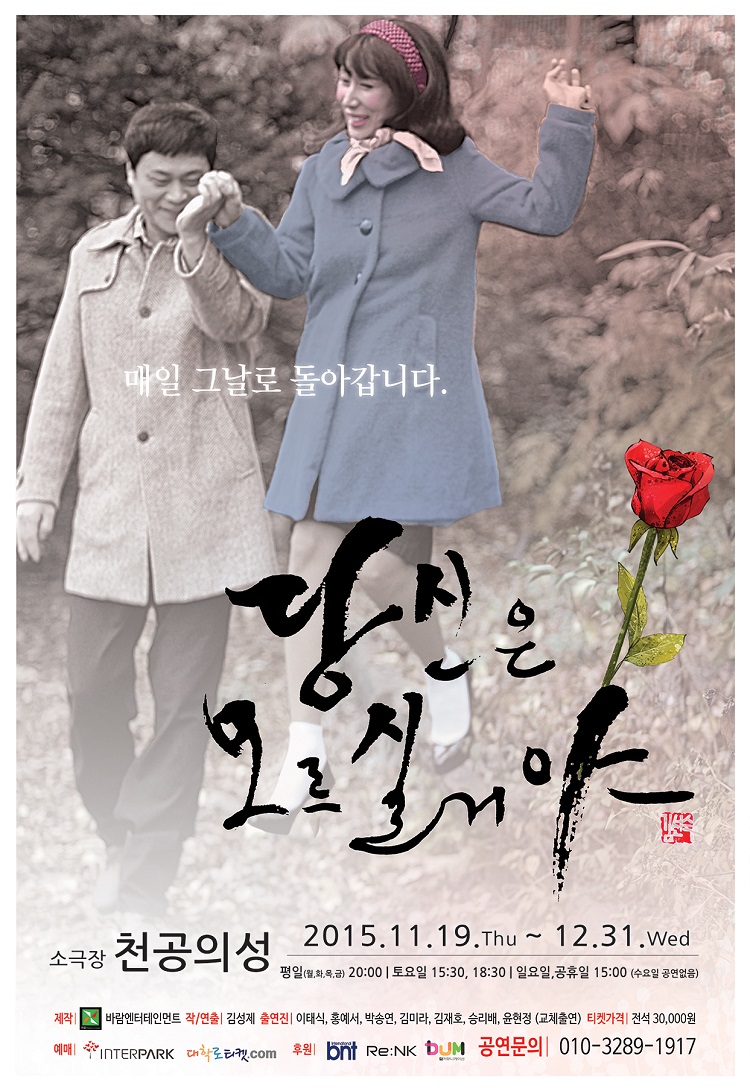 당신은 모르실거야