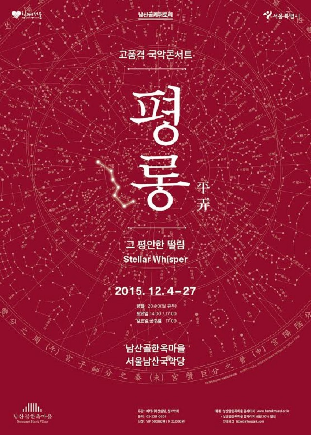 [텐플러스티켓]평롱-그 평안한 떨림