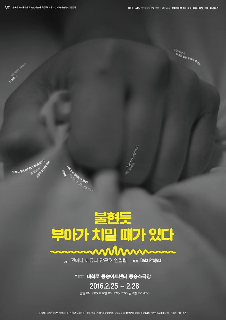 불현듯, 부아가 치밀 때가 있다