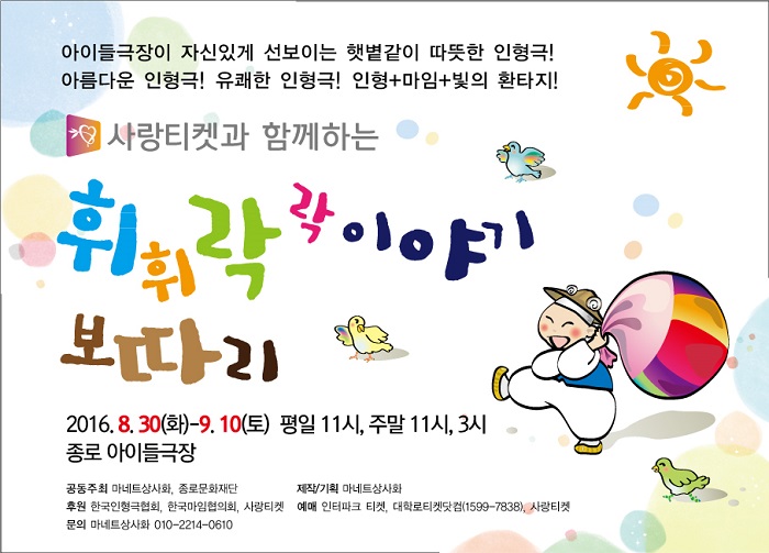 휘휘락락이야기보따리