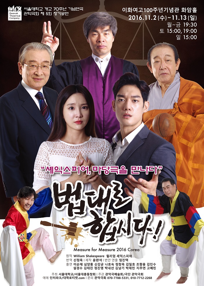 법대로 합시다!