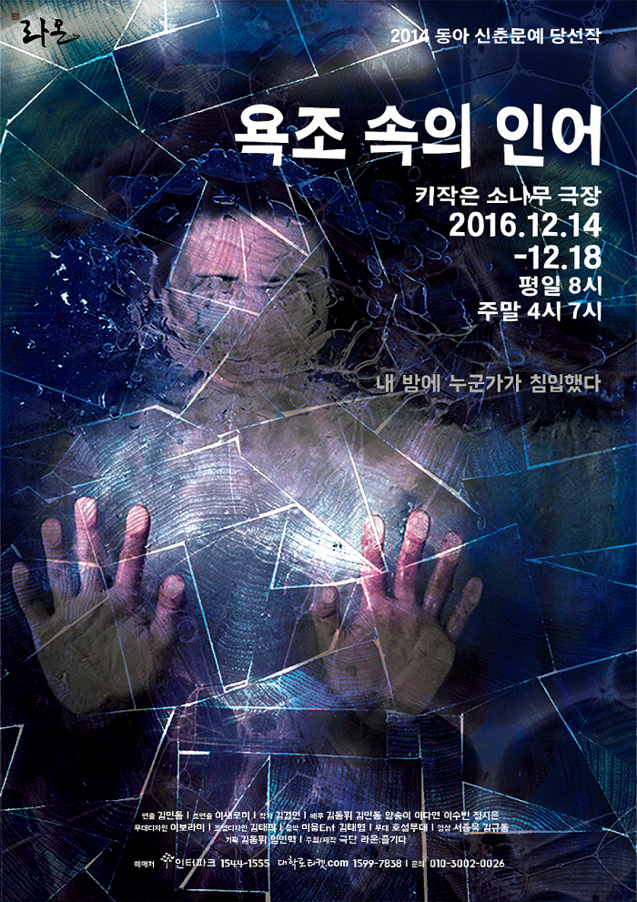 욕조 속의 인어