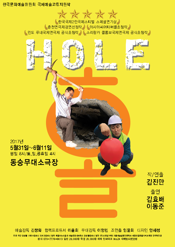 홀 (HOLE)