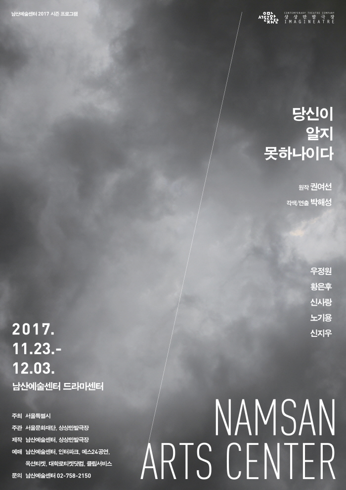 당신이 알지 못하나이다