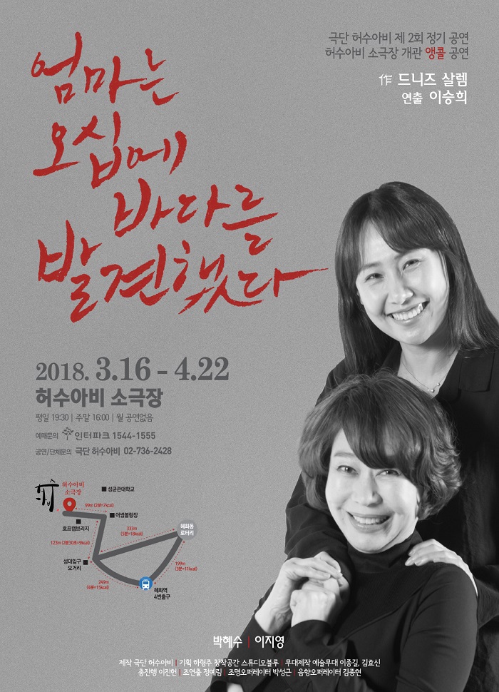 엄마는 오십에 바다를 발견했다 <앵콜>