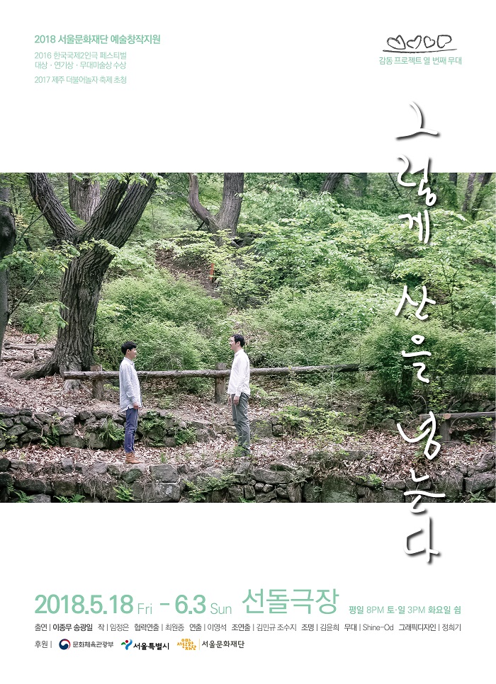 그렇게 산을 넘는다.