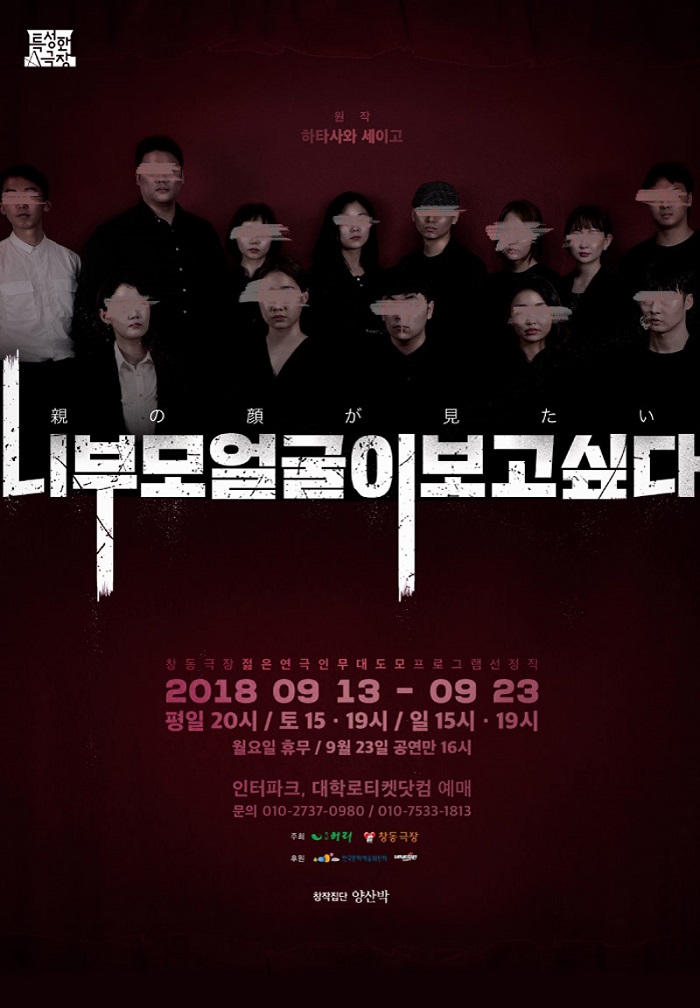 니 부모 얼굴이 보고싶다