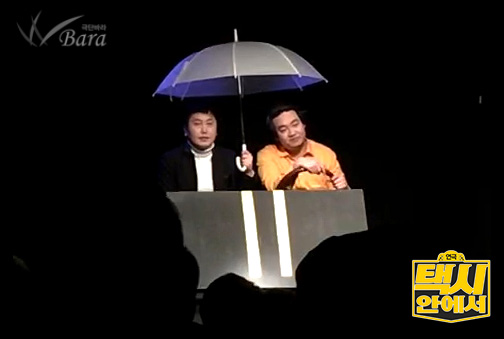 연극 택시안에서