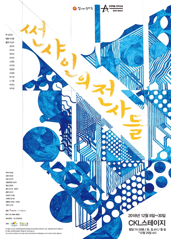 썬샤인의 전사들