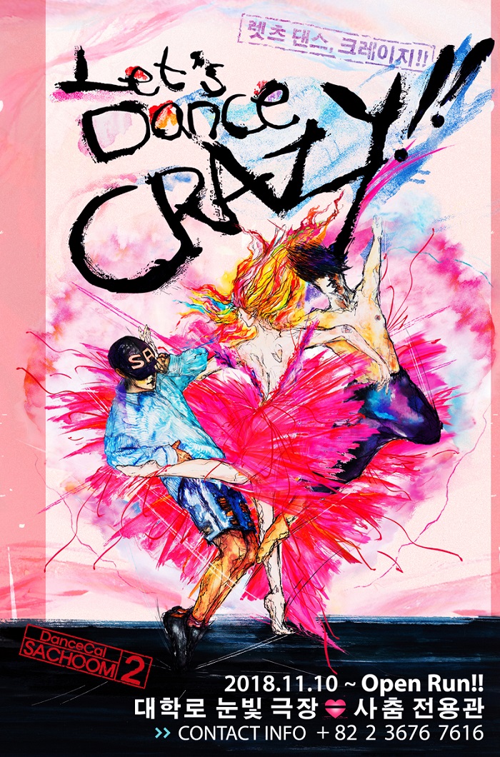 Let`s Dance, CRAZY!!_SACHOOM 2