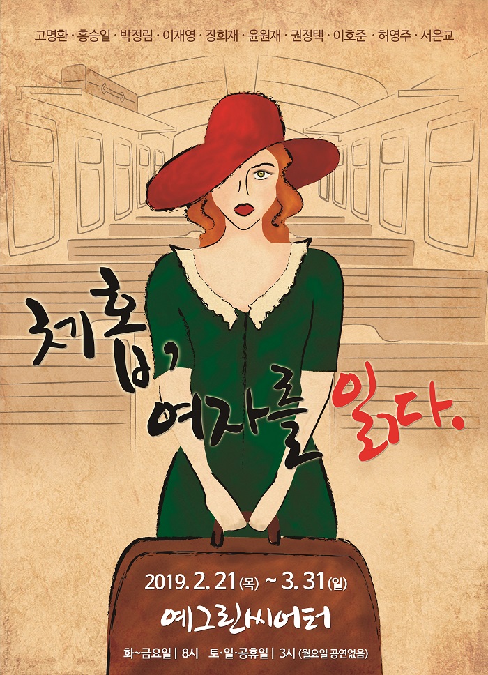 체홉, 여자를 읽다.