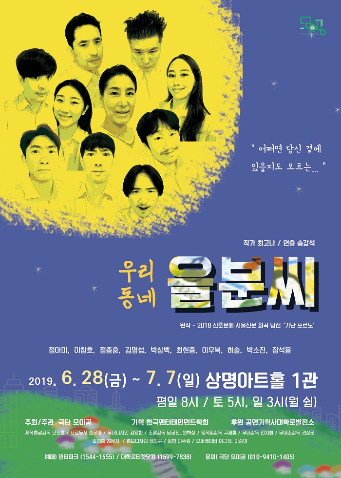 우리동네 을분씨