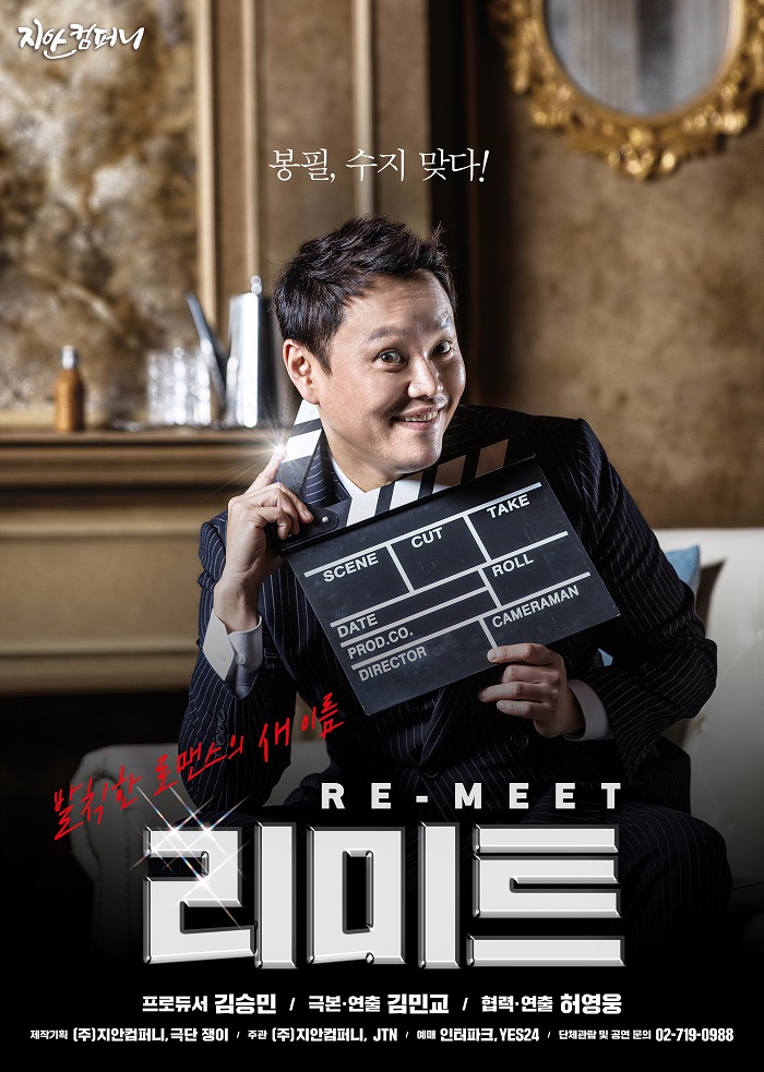 발칙한 로맨스의 새이름 <리미트>