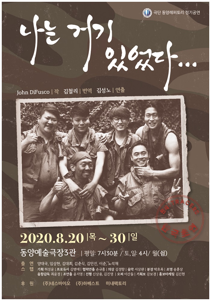 나는 거기 있었다...