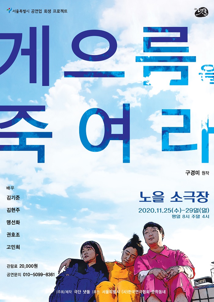 게으름을 죽여라