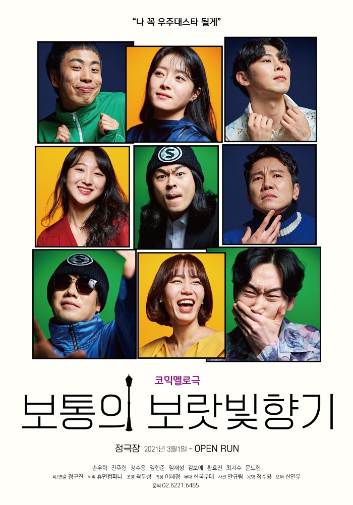 보통의 보랏빛 향기