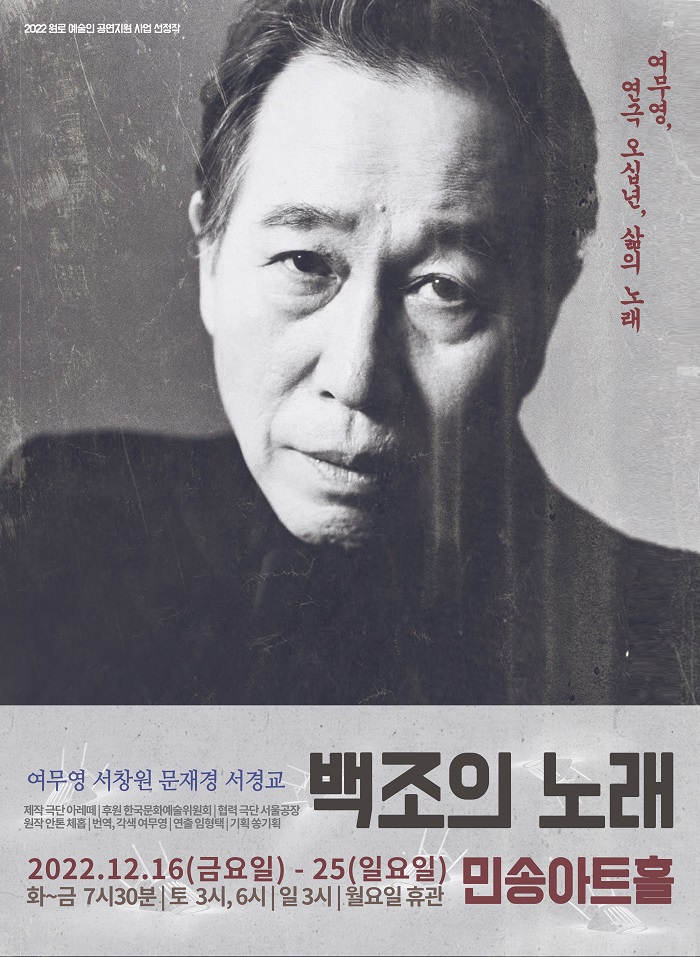 백조의 노래
