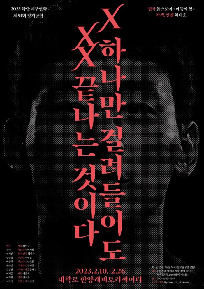 X 하나만 걸려들어도 XX 끝나는 것이다.