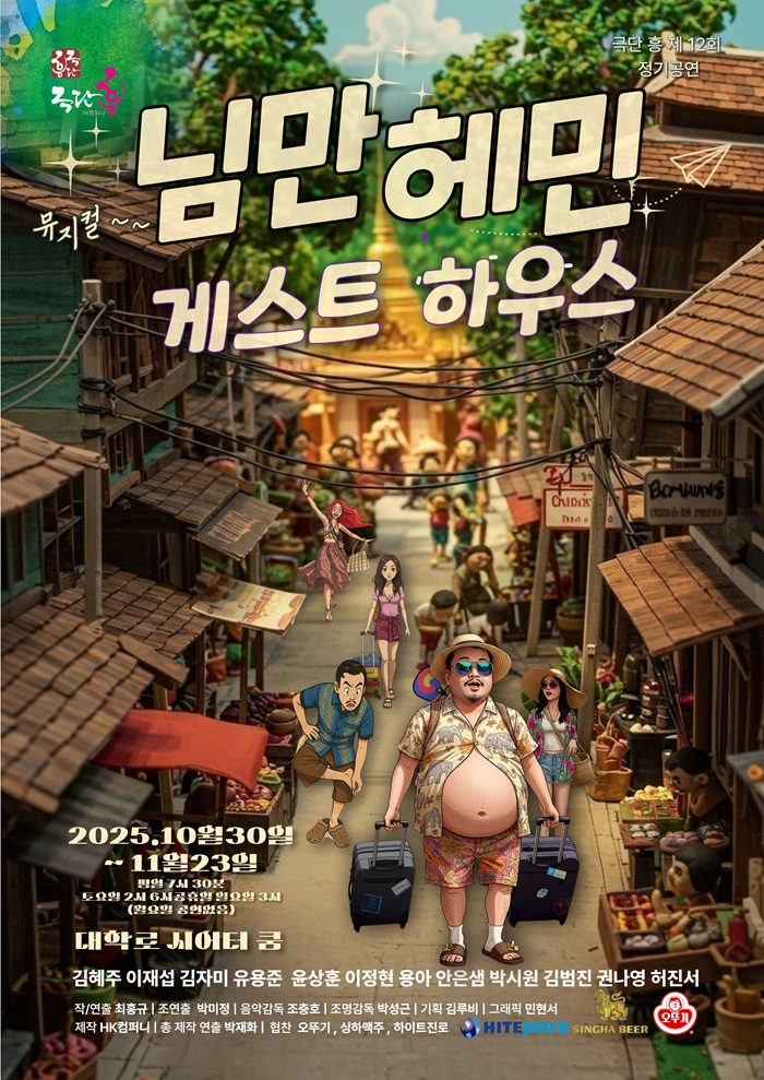 님만헤민 게스트하우스