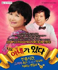 나도 아내가 있다.