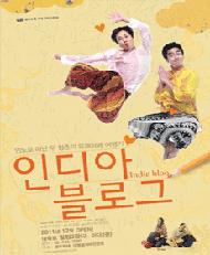 즐겁고 신나고 평화롭지 아니한가