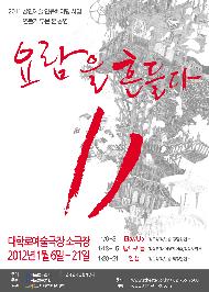 생각을 한다는 것 그 중요하고도 쓸데없는 것