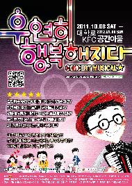 우연히 행복해지다