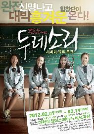 두레소리 시네마뮤직토크