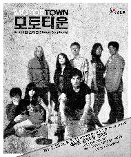 모토타운(Motor town)