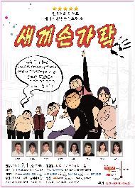 연극 새끼손가락