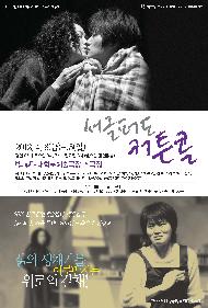 서글퍼도 커튼콜