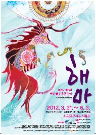 당신이 이 연극을 찾아 가야하는 세 가지 이유. 연극 <해마>