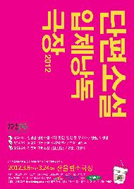 단편소설입체낭독극장