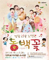 명랑시골로맨스 동백꽃