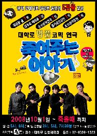 죽여주는 이야기