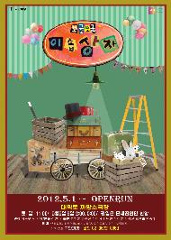 보글보글 이솝상자