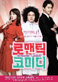 로맨틱 코미디