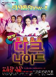 New 월드 오브 다크나이트