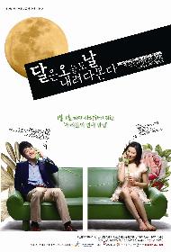 달은 오늘도 날 내려다본다