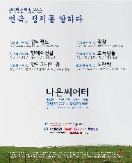 100페스티벌2012-노란방