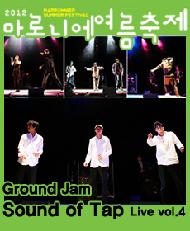 sound of Tap Live vol.4