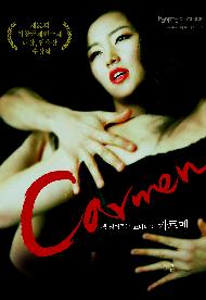 책 읽어주는 죠바니의 '카르멘'