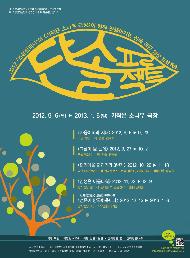 자웅이체의 시대