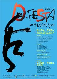 2012 D.FESTA < Blue demon >