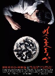 연극 <벚꽃동산>