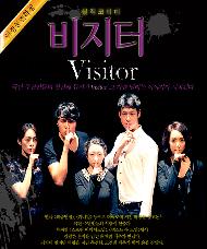 비지터(visitor)