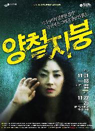 절망 속 희망을 이야기하기에 꼭 필요한 이야기.