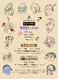 해롤드핀터되기