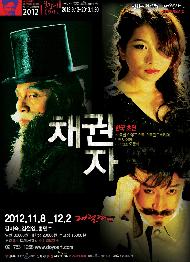 아아. 이 세상 모든 불쌍한 인간들을 위하여.