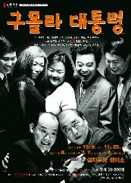 9를 아는 사람들은 모두 혼란을 일으키는, 세상에서 없어져야 할 바보들이야!